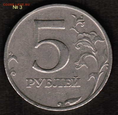 5 рублей 2008 ММД -Шт.1.1 и Шт.1.3 подтверждение - 5 рублей 2008 ммд реверс(3)