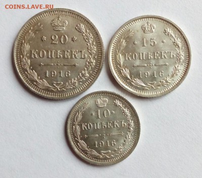 20, 15, 10к. 1916 штемп. UNC до 07. 02. 2018. - IMG_20180129_133343