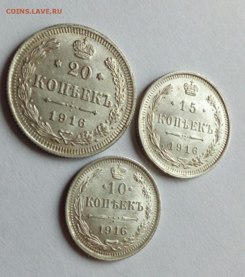 20, 15, 10к. 1916 штемп. UNC до 07. 02. 2018. - IMG_20180129_133437