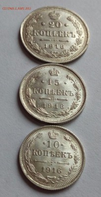 20, 15, 10к. 1916 штемп. UNC до 07. 02. 2018. - IMG_20180129_133516