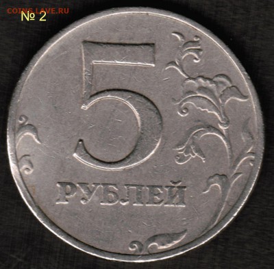 5 рублей 2008 ММД -Шт.1.1 и Шт.1.3 подтверждение - 5 рублей 2008 ммд реверс(2)
