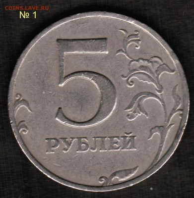 5 рублей 2008 ММД -Шт.1.1 и Шт.1.3 подтверждение - 5 рублей 2008 ммд реверс(1)