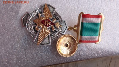 Знаки : Отличник в погранслужбе  РФ тм 1 шт   до 7.2 - DSC05430.JPG