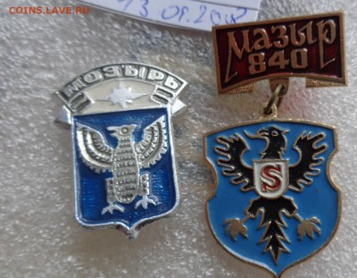 Знаки герб Мозырь 2  шт   до 7.2 - DSC05785.JPG