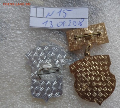 Знаки герб Мозырь 2  шт   до 7.2 - DSC05786.JPG