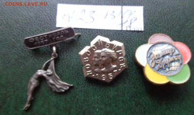Знаки : 6 фестиваль молодежи 1957 г Москва    до 7.2 - DSC05838.JPG