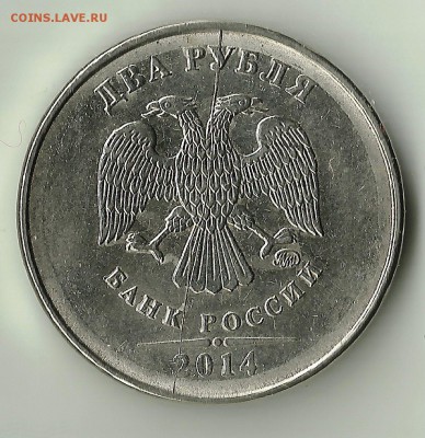 2 руб 2014.Полный раскол.До 4.02. - 2014-2