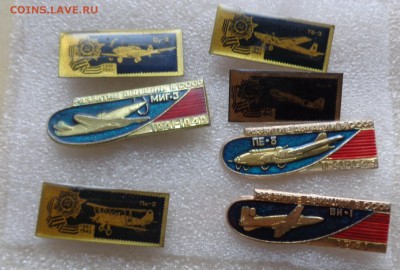 Знаки : Авиация СССР    23  шт   до 7.2 - DSC05859.JPG