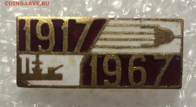 Знак 50 лет октября люкс до 08.02.18 в 22.00 по мск - 51A9CDDD-3AC3-4FE0-BE5C-02207DC070DB
