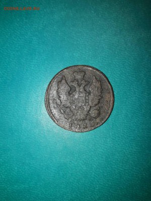 1 копейка КМ АМ 1826 год. Прошу оценить монету. - 4