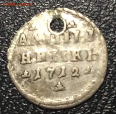 Алтын 1712 (алтынникъ) до 05.02.18, 22:30 - 02