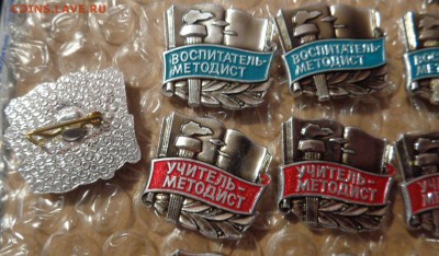 Воспитатель и учитель методисты  2   шт   до 7.2 - DSC05882.JPG