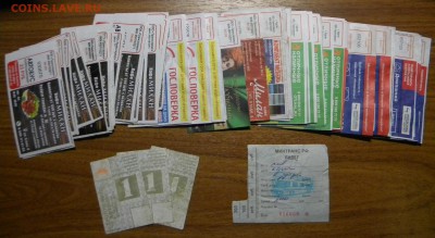 Кто-нибудь увлекается темой билетиков? - DSCN8723.JPG