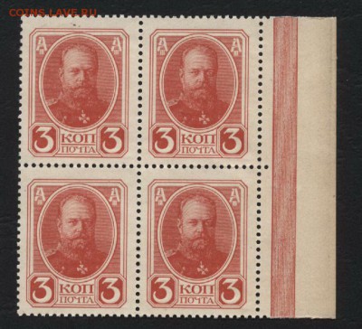 3к. 1916 года. ДМ . 2 выпуск. Кварта.до 22-00 мск, 04.02.18 - 3к 1916 кварта а