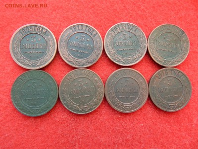 3 копейки без повтора 8 штук Н-2. с 1909 по 1916 г. - DSCN1648[1].JPG