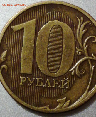 10 рублей 2011 - 2.3 какой? - 2011 - 10 - 2.3A