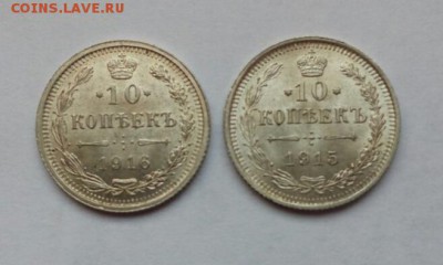 10 копеек 1915 и 1916 вс UNC до 07. 02. 2018 22-00 мск. - IMG_20180202_151412