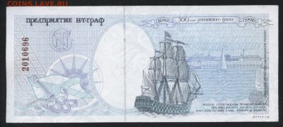 300 лет Росфлоту. НТГРАФ.1996 год. до 22-00 мск, 04.02.18 г. - НТГРАФ  Тестовая 300лет флота р