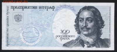 300 лет Росфлоту. НТГРАФ.1996 год. до 22-00 мск, 04.02.18 г. - НТГРАФ  Тестовая 300лет флота а