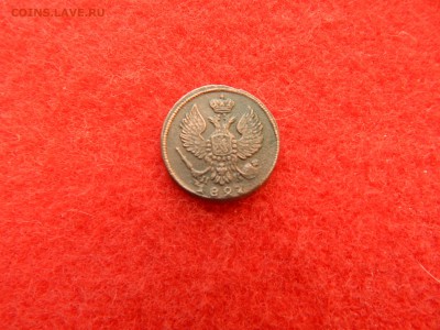 Деньга 1827 ем. ик. А-1. - DSCN1657[1].JPG