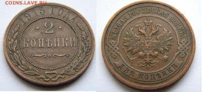2коп. 1915г. Николай 2  до 8. 02. 18г. 22:10 - DSCN6270.JPG