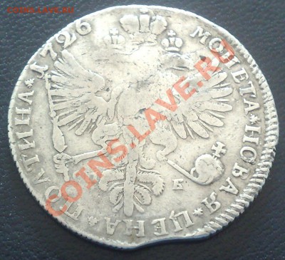 Полтина 1726 - 1