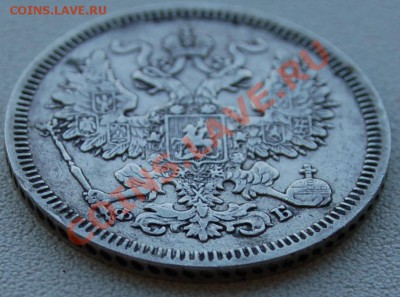 20 копеек 1860г до 7 апреля в 21:00 Мск - DSC_9778.JPG