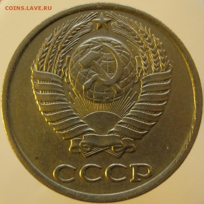 10 копеек 1983 года. Шт. 2.1? - P1010108 А