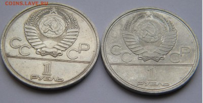 СССР 1р.Кремль 2шт. до 8.02.18г. 22:10 - DSCN6267.JPG