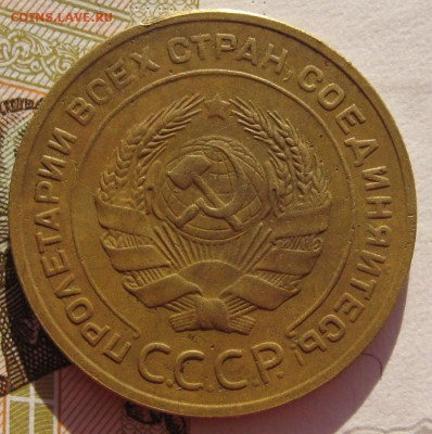 5 копеек 1929 с 200 до 05.02.18 в 22.00 мск - IMG_5848.JPG