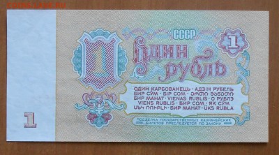 1 руб 1961г и 5 руб 1997г-на оценку - DSCN5833.JPG