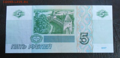 1 руб 1961г и 5 руб 1997г-на оценку - DSCN5831.JPG