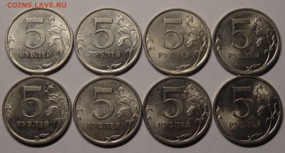 5 рублей 2010г.СПМД (8шт.) До 08.02.18г. - 7