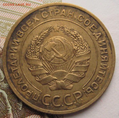 5 копеек 1932 с 200 до 06.02.18 в 22.00 мск - IMG_6861.JPG