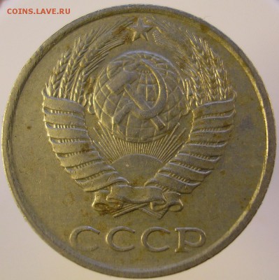 10 копеек 1983 года. Шт. 2.1? - P1010162 А
