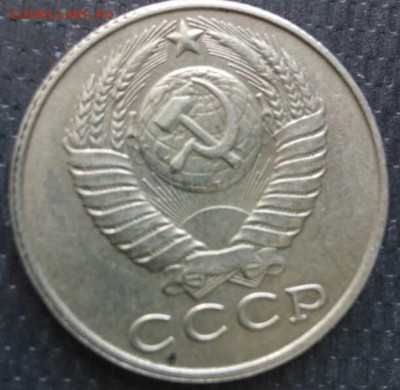 15 копеек 1990 года. Брак. оценка - 2 аверс