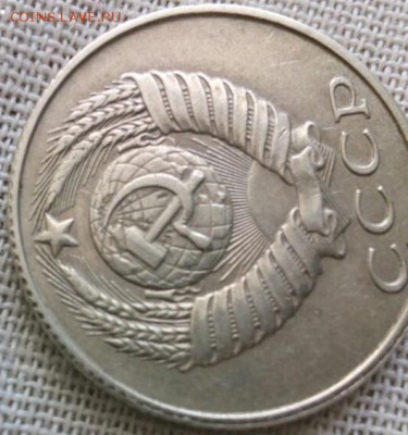 15 копеек 1990 года. Брак. оценка - 3аверс