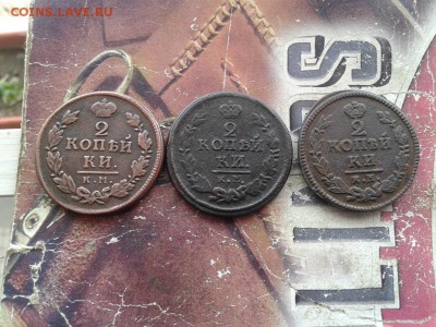 2 копейки 1816, 1823, 1824 все АМ КМ до 05.02.18г. - 3дв (2) - копия