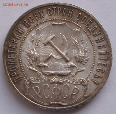 1  РУБЛЬ 1921  года  А.Г.  UNC! До 4.02.2018 - IMG_0740.JPG