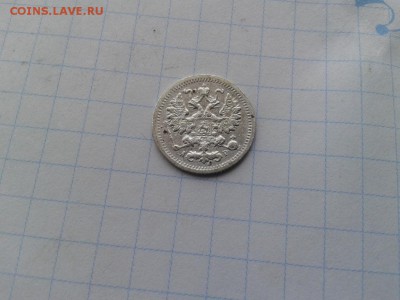 5 копеек 1905 СПБ АР до 05.02.18г - 1905 (1) - копия