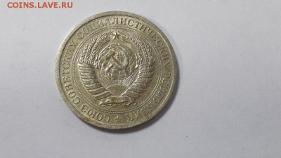 1руб 1976г. (Годовик), до 6.02 - Год 1976-1