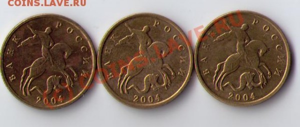 Подскажите пожалуйста по разновиду 10 коп 2004 (средней) - 10 коп 2004.JPG