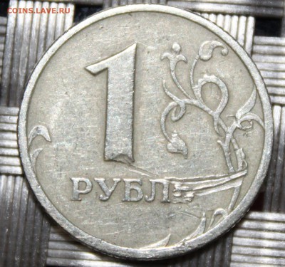 1 рубль, 1997 г, спмд, опознание брака - 1 рубль, 1997 спмд, реверс, брак.JPG