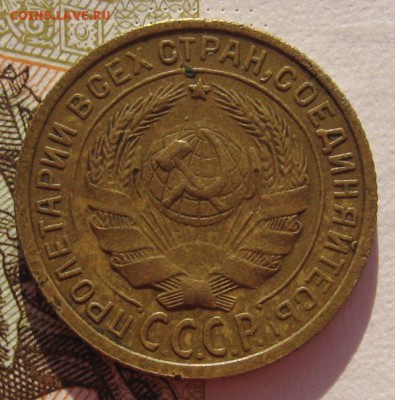 2 копейки 1933 до 05.02.18 в 22.00 мск - IMG_5732.JPG