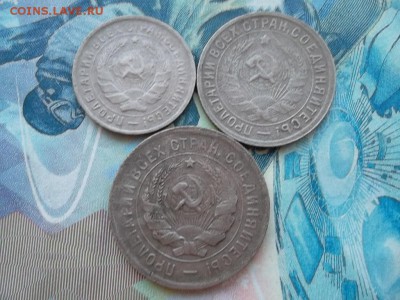 10,15,20 копеек 1932 г. до 4.02.2018 г. - SAM_4609.JPG