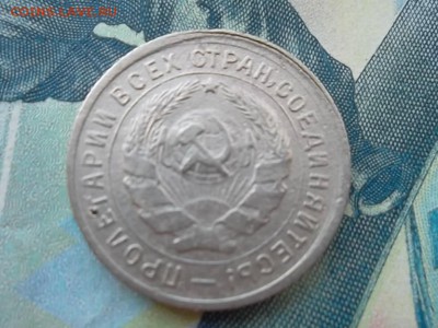 10 копеек 1934 г. до 4.02.2018 г. - SAM_4615.JPG