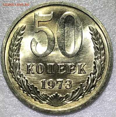 50 копеек 1966,67,69,73 UNC. Оценка - 2018-02-02 20-13-34.JPG