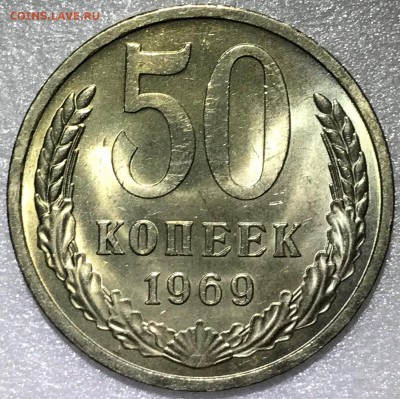 50 копеек 1966,67,69,73 UNC. Оценка - 2018-02-02 20-12-03.JPG
