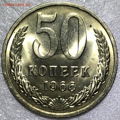 50 копеек 1966,67,69,73 UNC. Оценка - 2018-02-02 20-08-49.JPG