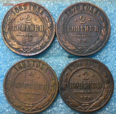 2коп. 1869-01г. до 6.02.18г. 22.00ч.мск. - 003.JPG